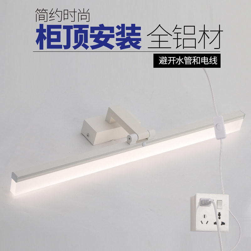 人体感应柜顶安装镜前灯卫生间镜柜浴室免打孔镜灯铝材带电线插头