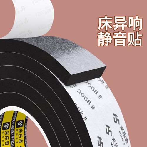 木板床防咯吱响消除神器木床头靠背固定器铁床摇晃垫贴床板静音条