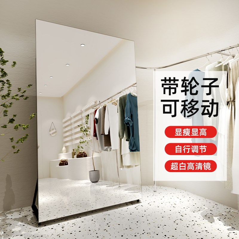 带轮子移动全身镜服装店显瘦大试衣镜子落地镜美颜拍照直播穿衣镜