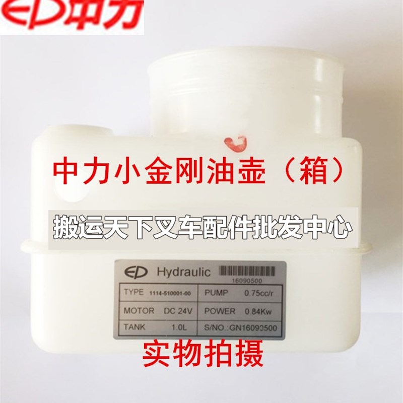 中力小金刚叉车 油箱EP电动搬液压装卸车