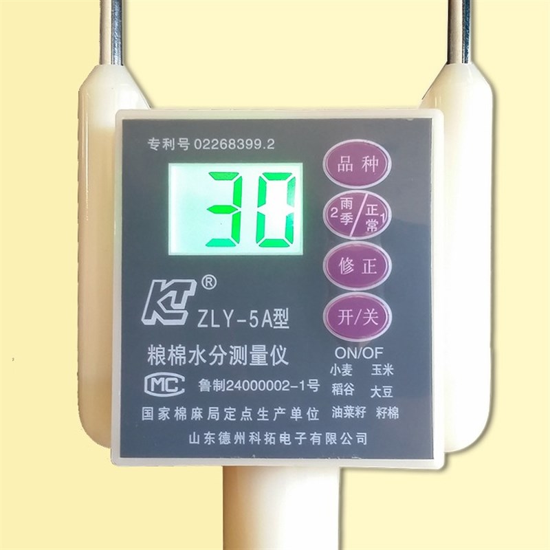 ZLY-5A粮棉水分测量仪小麦稻谷粮棉多功能水分仪科拓电子水分计