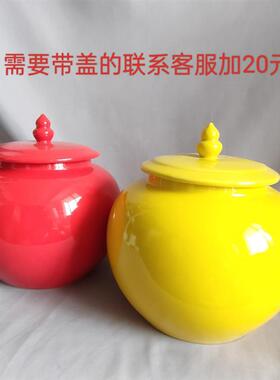 黄色红色无盖陶瓷罐储物罐 可以作为收纳罐圆形花盆陶瓷坛子瓷瓶