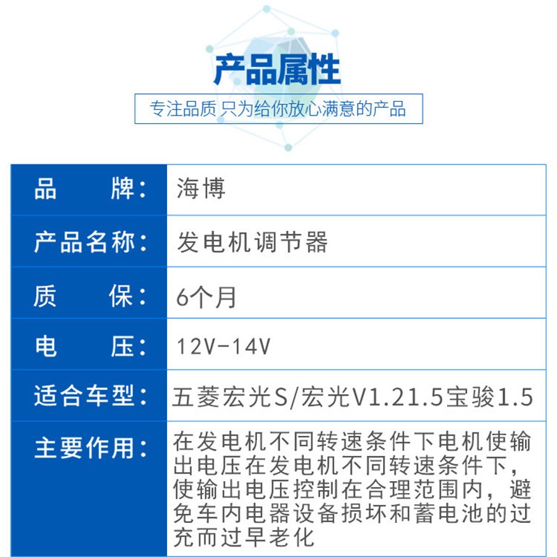 五菱宏光S 宏光V 1.21.5宝骏1.5配汉拿电机14V 汽车发电机调节器