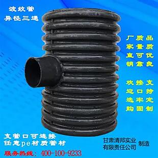 PE双壁波纹管三通 PVC排水管转接头 变径三通接头 兰州下水管配件
