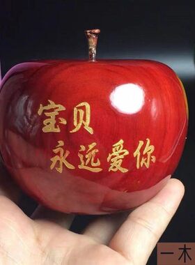 红檀木平安果圣诞节送男女朋友工艺品摆件创意刻字平安夜礼盒送礼