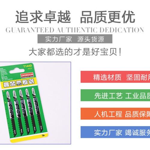 五只装加长曲线锯条加粗细粗齿高速钢不锈钢金属厚木工电锯片切割