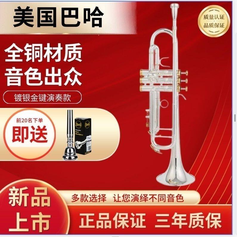 美国原装巴哈小号LT197S-99降B调高端专业演奏考级乐队专用乐器