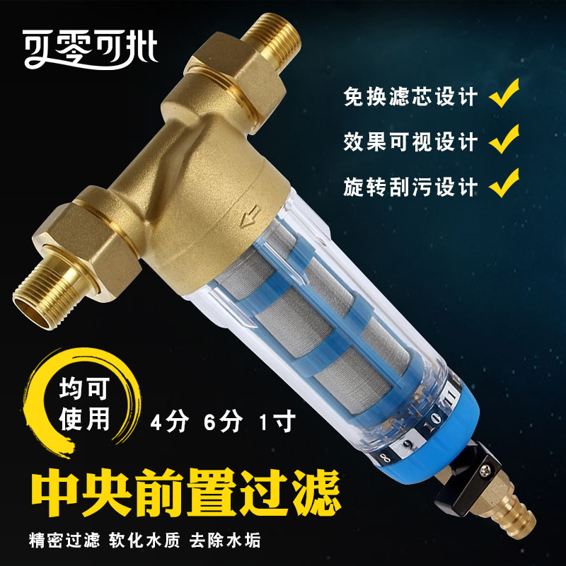 4分6分1寸过滤器自来水中央前置过滤装置除水垢家用DN152025加厚