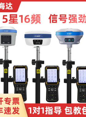 租赁短期租借用北斗中海达gps出租rtk测量仪器高精度工程定位测绘