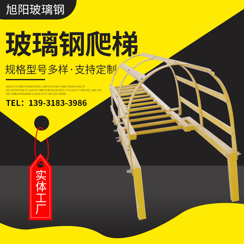 玻璃钢爬梯拉挤爬梯护笼绝缘玻璃钢爬梯围栏水池直梯外墙检修梯子