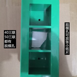 40方三联试模50方三联试模40*40*40砼试块试压模50*50*50塑料试模