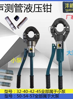 声测管液压钳双槽压管钳管子钳压接钳水暖卡压钳50 54 57厂家直销