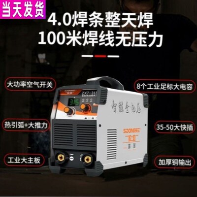 德国上海松勒工业级400250大功率纯全铜电焊机220v380v双电压315