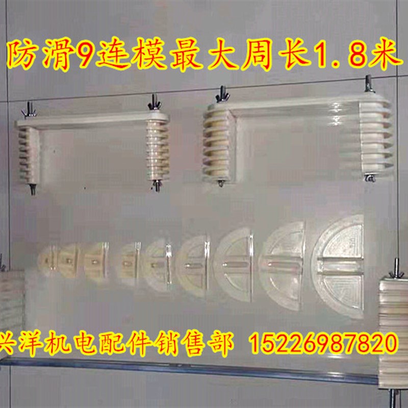 新品单/三相电机防滑绕线模具9连模160千瓦以下同心式/叠式/链式