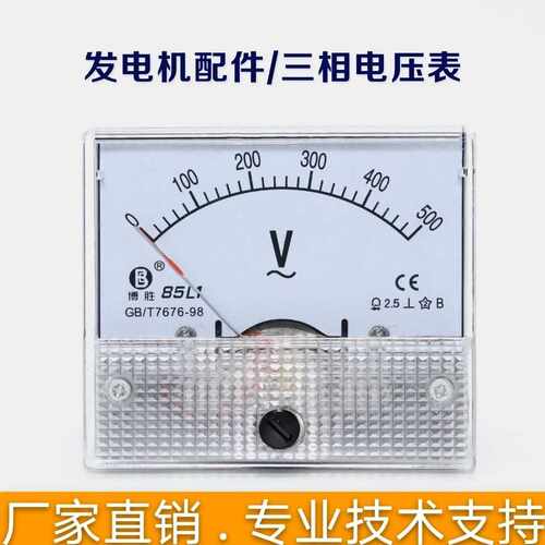 有刷发电机电压表STC5 8 10 12 15 20 24 千瓦三相380V指针式85L1