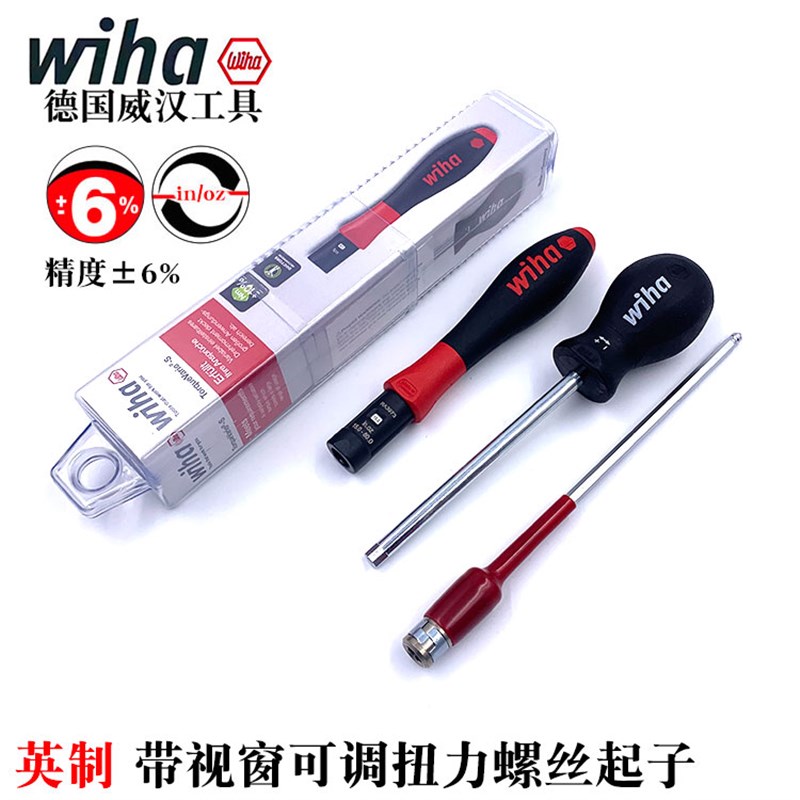 德国wiha威汉285英制可调节扭力螺丝刀带视窗预设矩扭力起子28410