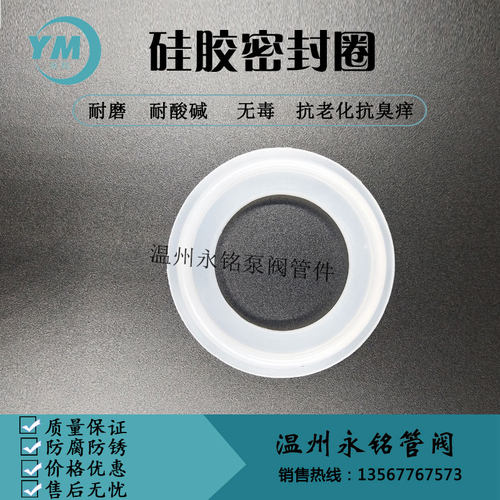 卫生级快装接头矽胶垫防漏透明O型卡箍密封圈食品级TC凸缘凸垫