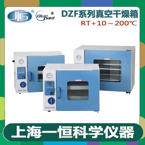 上海一恒 DZF-6050/6020实验室真空干燥箱烘箱抽真空箱选配真空泵