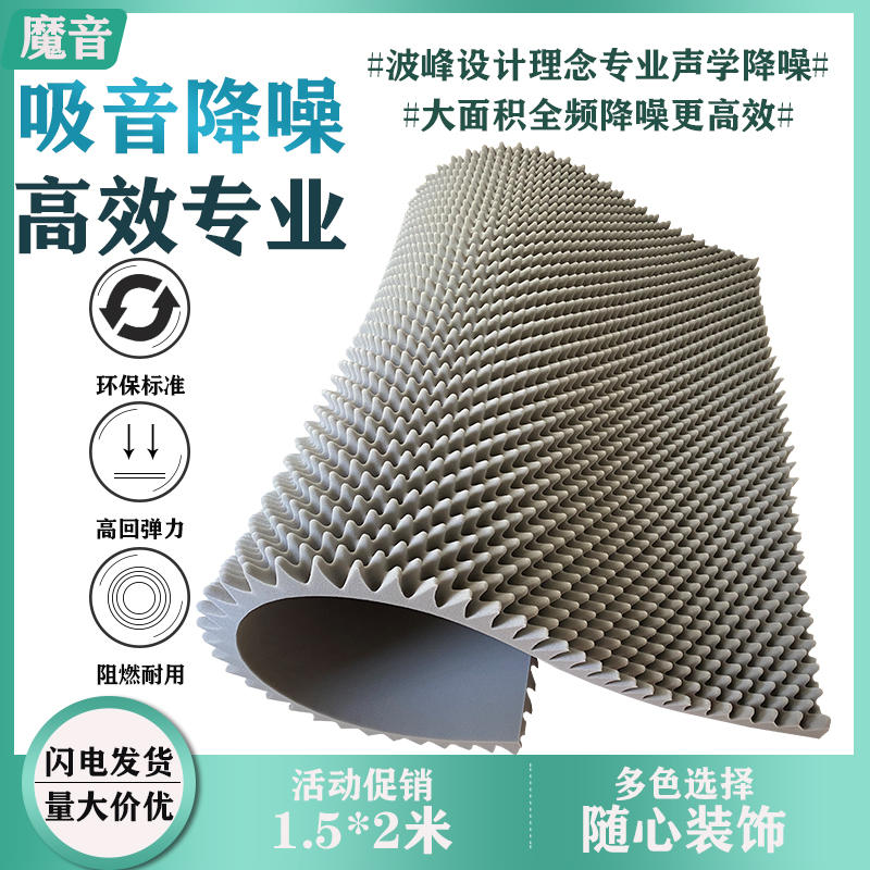 大张鸡蛋棉家用钢琴吸音棉墙体室内自粘录音棚架子鼓直播间隔音棉