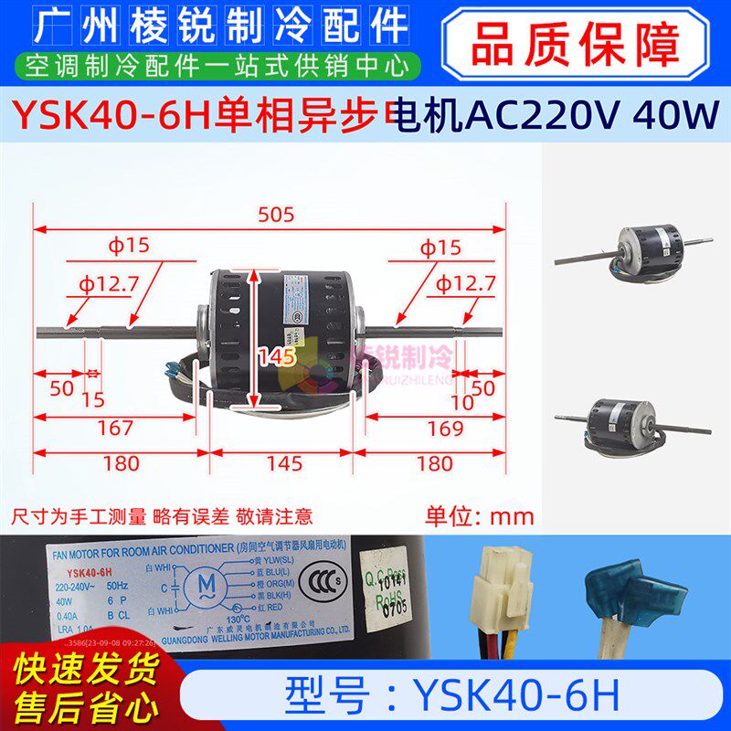 YSK40-6H适用于美的空调风管机送风马达室内风机单相异步电机全新
