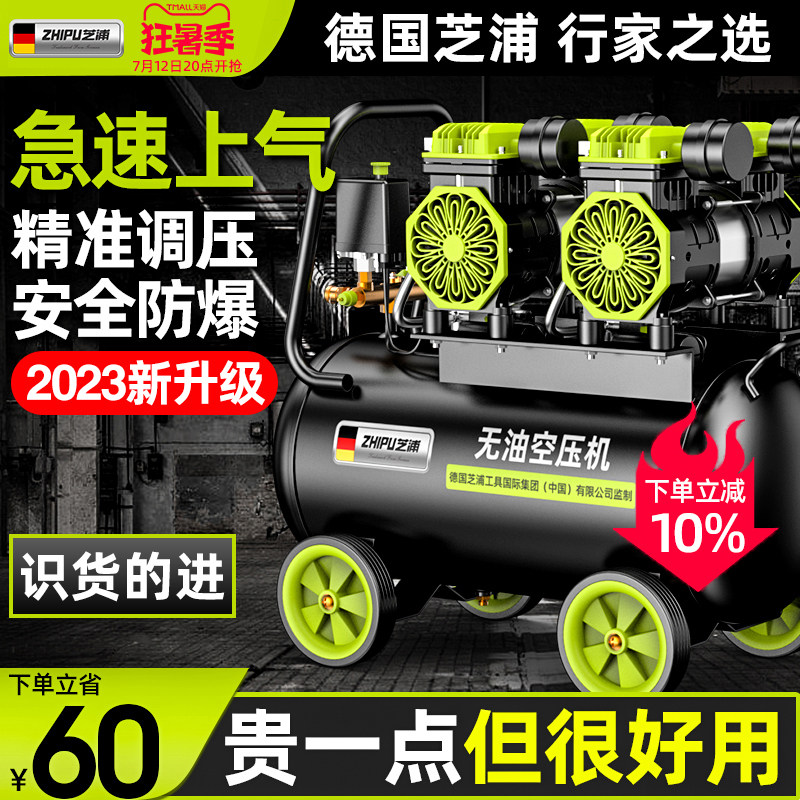 空压机空气压缩机气泵无油小型工业级木工高压打气泵220v充气气磅
