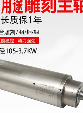 JGD-105-3.7石材主轴3.0KW 3.2KW 3.7KW 5.5KW高速主轴雕刻机电机