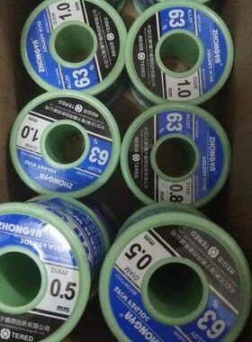 天津中亚无铅焊锡丝63a%高纯度免清洗0.5MM 0.8MM 1.0MM  500g