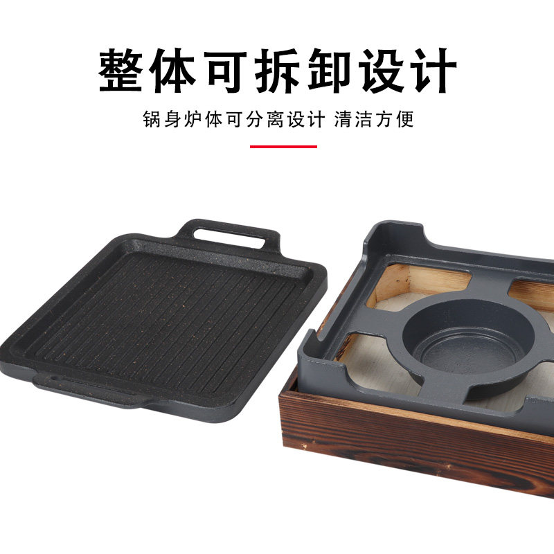 正方形不沾烧烤盘家用加热烤串炉韩式小烤炉烤肉炉酒精烤肉盘商用