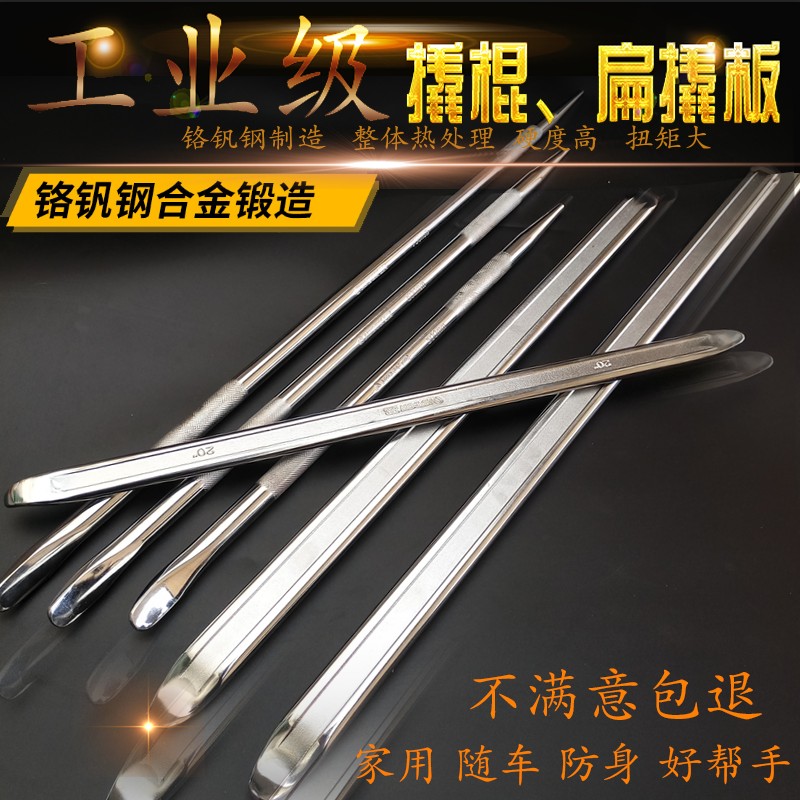 包邮加力杆摩托车轮胎撬板修车拆卸补胎工具撬棍撬杠扁撬棒扁撬板