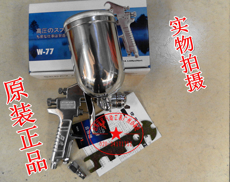 台湾亚虎W77喷枪2.5喷漆枪3.0气动涂料油漆喷枪乳胶漆上壶嘴2.0