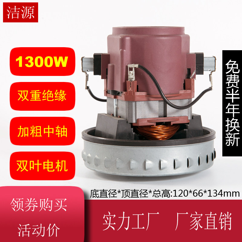 莱克KCL22-13 DW-pdb52 VC-CW3001吸尘器吸水机电机马达配件