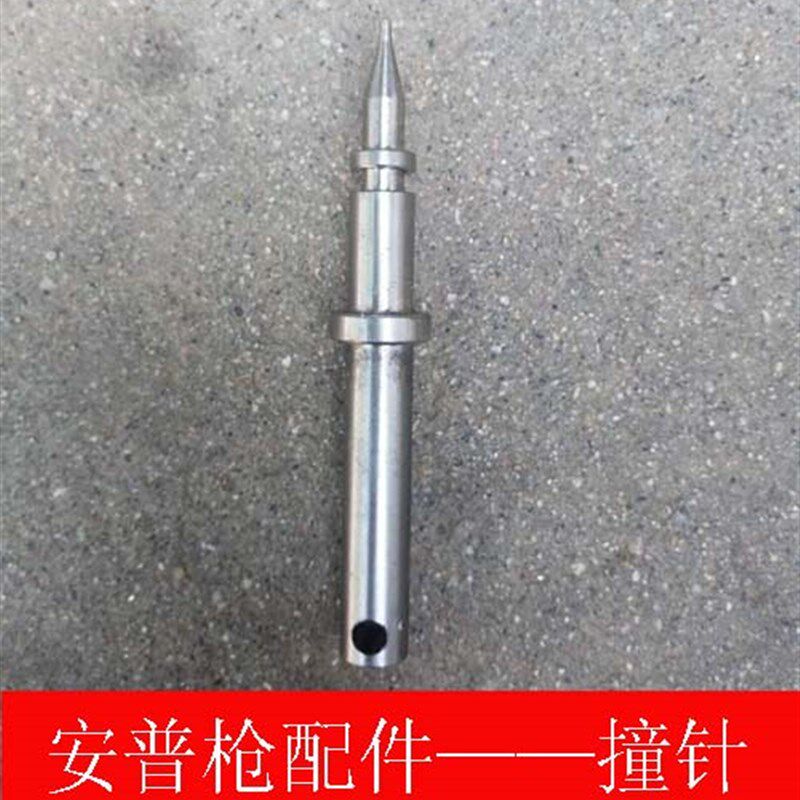 安普枪配件 撞针 线夹