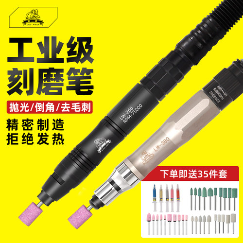 台湾狮威气动打磨笔LW158/260/380/992工业级模具抛光雕刻机工具