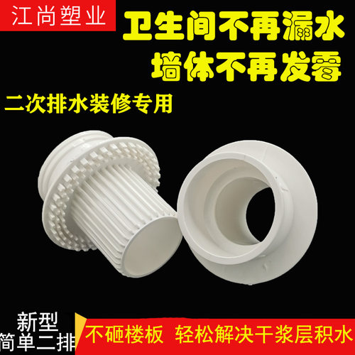 简单二排二次排水下沉式 暗 地漏酒店旅馆卫生间返潮干浆层防水防