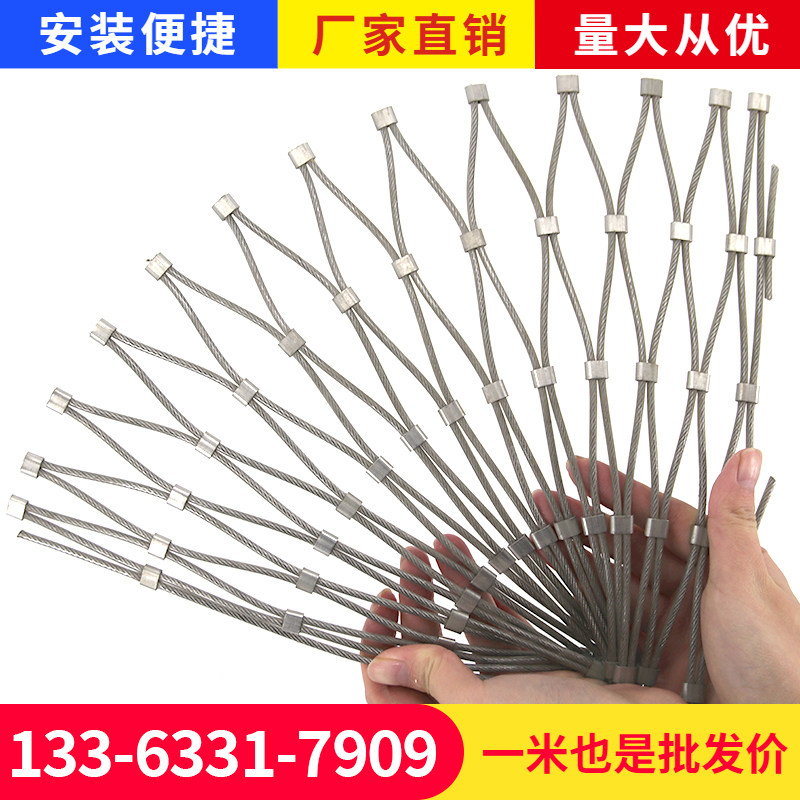 304不锈钢丝绳网植物攀爬编织网卡扣绳阳台防坠物网幼儿园防护网
