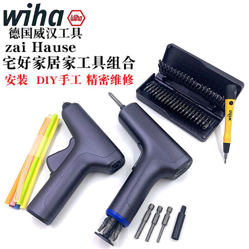 德国wiha宅好家电动螺丝批DIY家用锂电热熔胶枪精密螺丝刀组套装