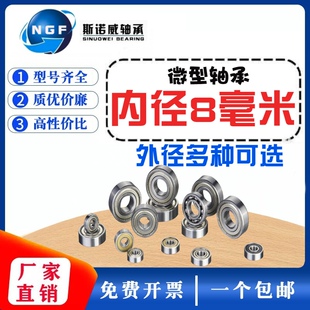 深沟球微型小轴承608 MR128 148 688 698 628 638Z ZZ RS内径8mm