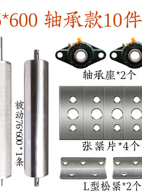 4080轴承座款输送机传送带配件磨纸机主从动力滚筒流水线传动滚轮