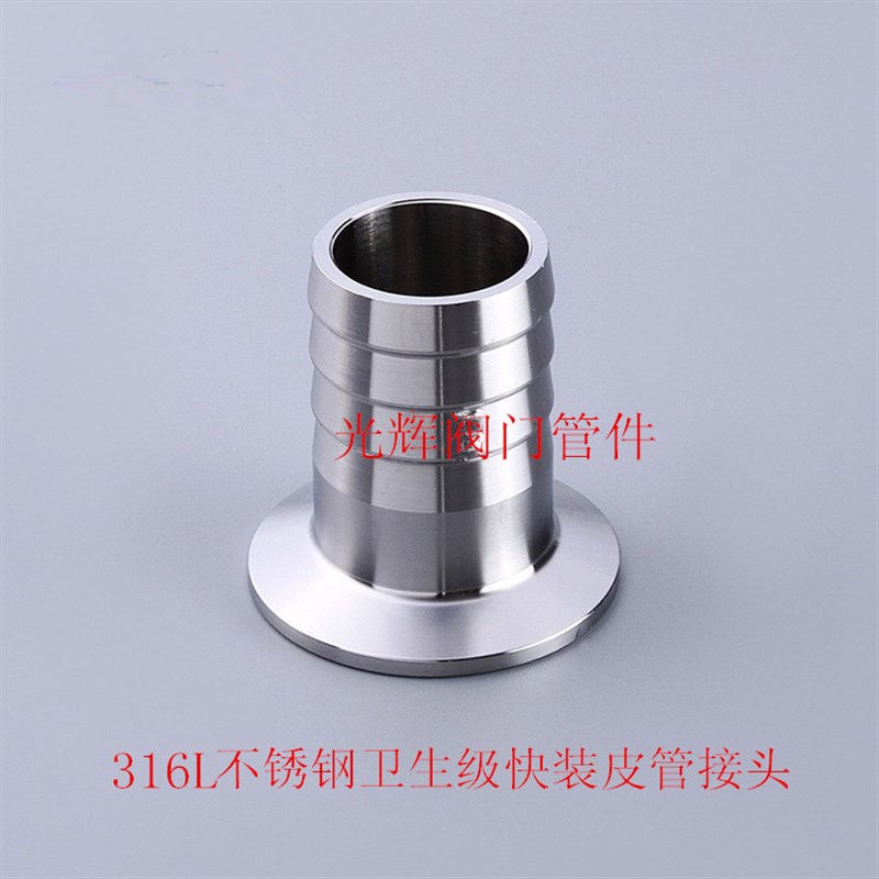 316L卫生级快装皮管接头/宝塔/软管接头/卡箍接头/格林接头管直销图片