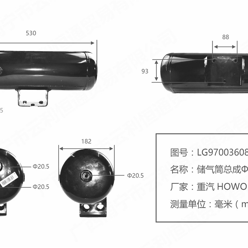 重汽豪沃轻卡悍将统帅储气筒总成180/11L原厂汽配件LG9700360810