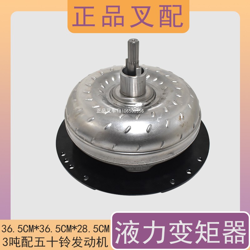 叉车液力变矩器变扭器YJH265.0G适用合力ATF1-3.5吨配五十铃机器