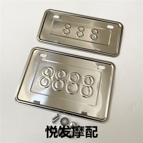摩托车电动车后牌照架 304不锈钢牌照框改装车牌框加厚保护牌照框