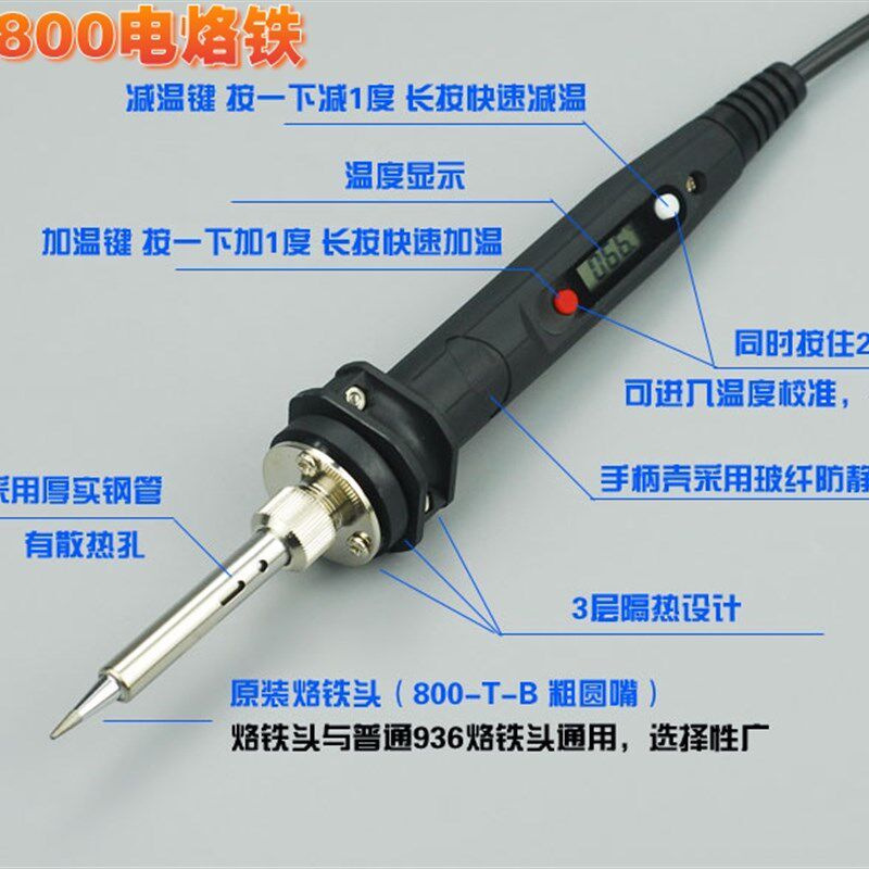 WiT威特800 802 808智能恒温电烙铁 直插电数显调温防静电烙铁