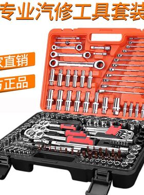 德国进口万能工具箱套装维修工具大全套筒棘轮扳手螺丝多功能多用