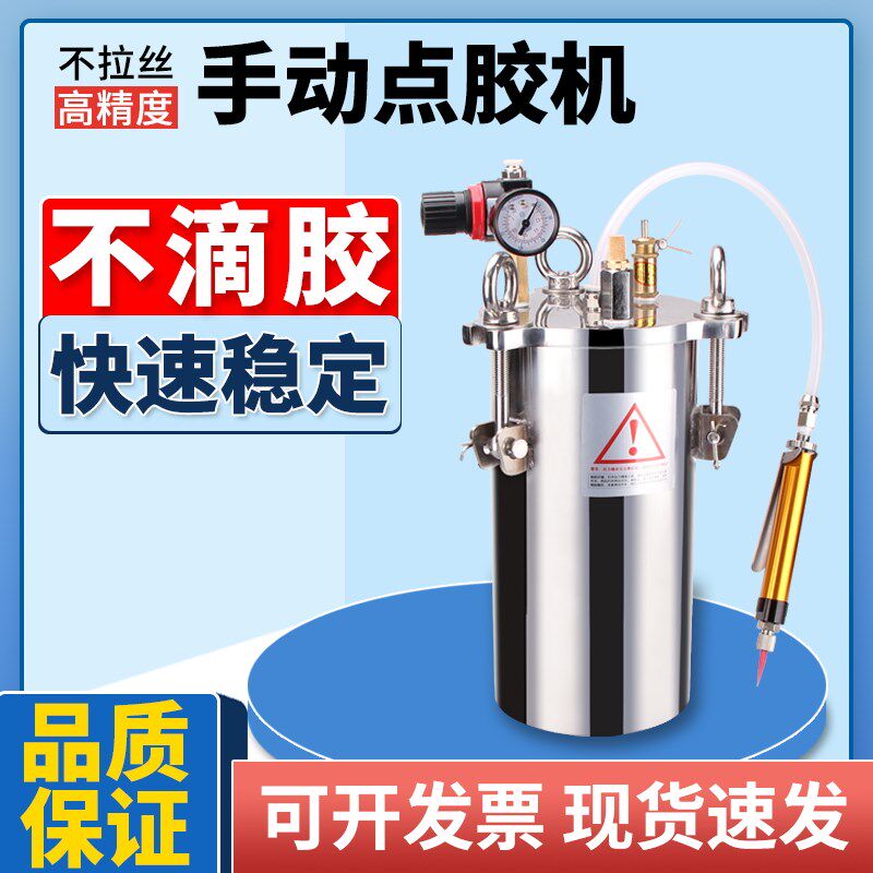 简易点胶机手动黄胶打胶机碳钢不锈钢压力桶配大流量点胶阀促销