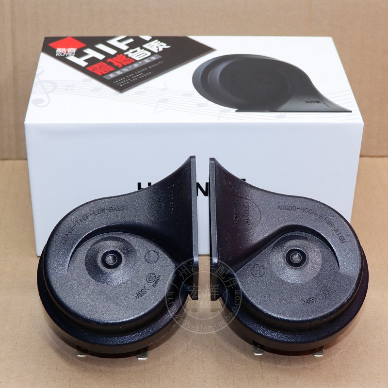 高档汽车鸣笛喇叭蜗牛超响高低双音鸣笛电12v24V防水轿车通用改装
