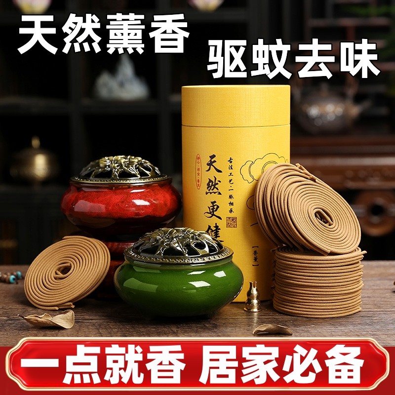 桂花香薰驱蚊檀香室内持久盘香沉香家用厕所卫生间艾草去异味神器