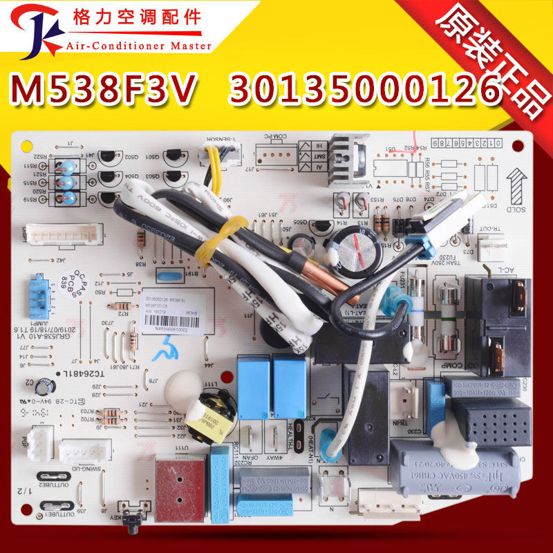 适用格力空调俊越主板 M538F3V 30135000126 3300002060832电脑板