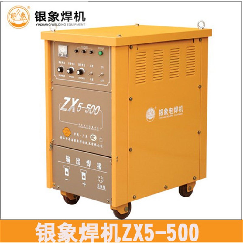 工业电焊机可控硅三相380v全铜直流弧焊机银象ZX5-500/ZX5-630焊