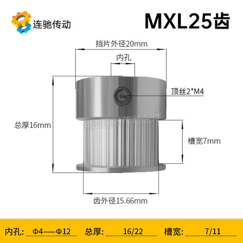 同步轮 MXL25齿 内径5,6,6.35,8,10    小型同步带轮 齿距2.03